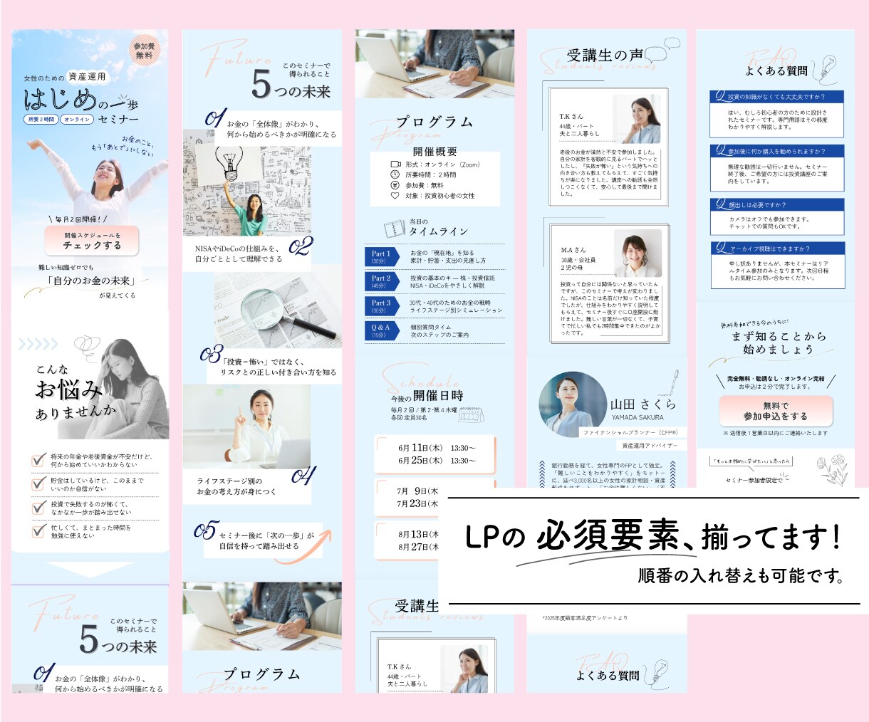 Canva専用LPテンプレート販売します ‖セミナー・講座系‖簡単にオリジナルのLPが作れます！ イメージ3