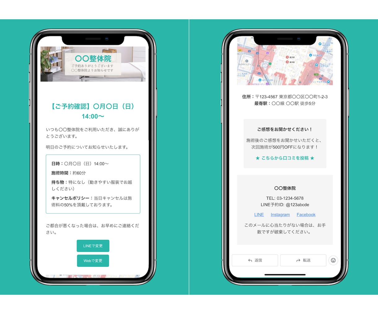 予約リマインド用HTMLメール作成します コピペで使える！予約お知らせメールテンプレ（スマホ対応） イメージ3