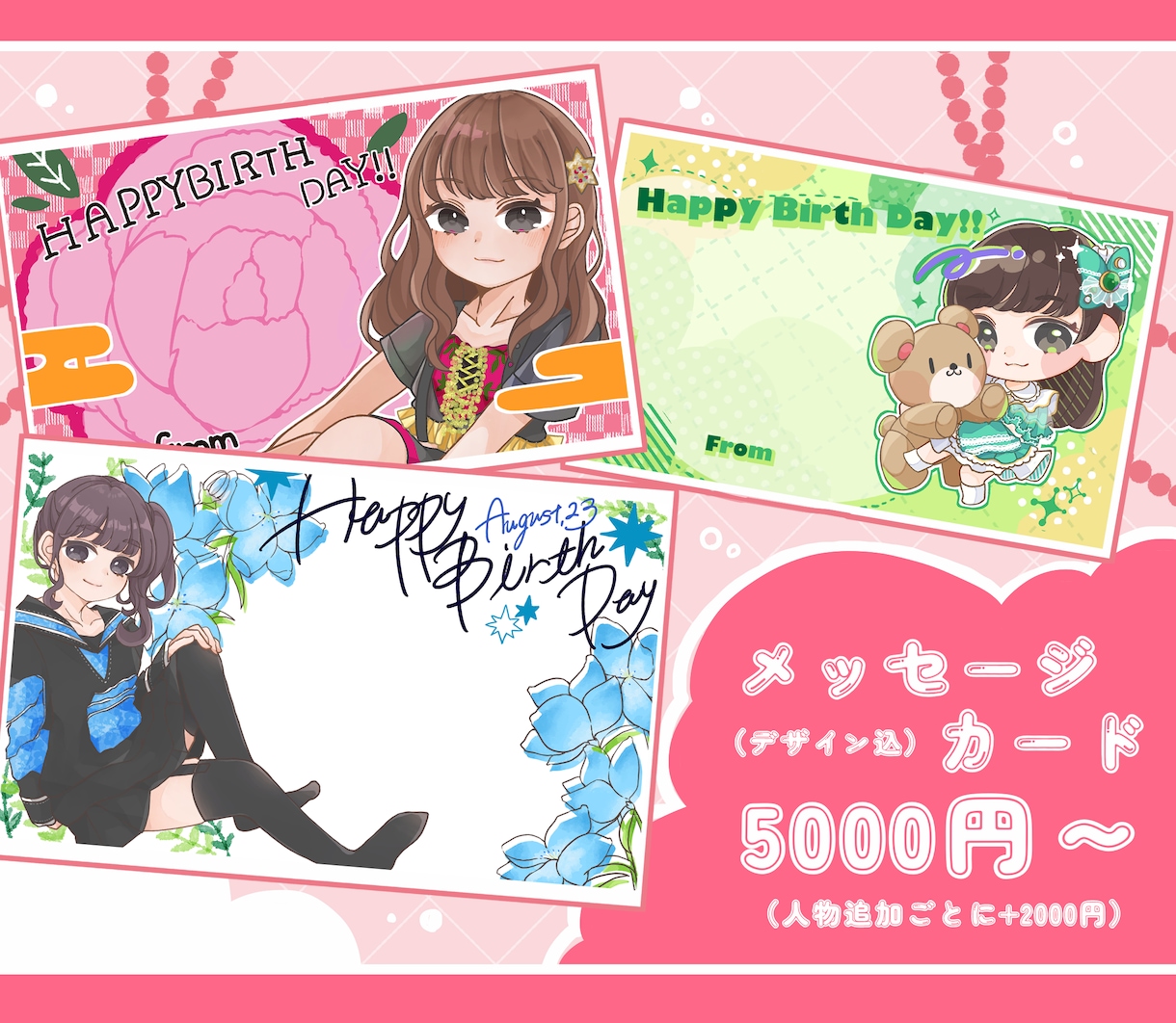 アイドルさんメッセージカード承ります 有志の方だけではなく運営の方からもご依頼お待ちしております！ イメージ2