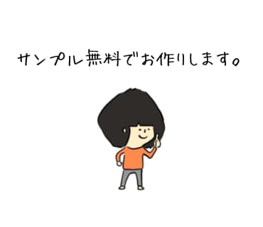低価格で手作りLINEスタンプ作成します 世界にひとつだけのスタンプを、ゆるいタッチで描き上げます。 イメージ1