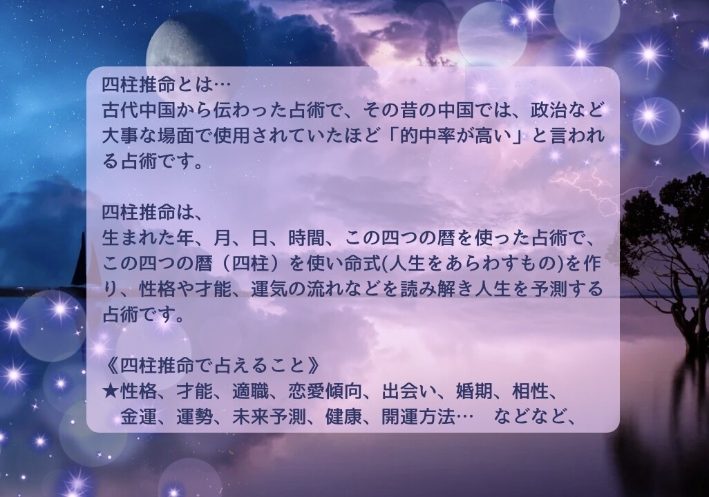 性格才能☆２年分の運気☆気になるお悩み１件占います ☆的中率が高く占いの帝王と呼ばれる四柱推命で占うあなたと未来 イメージ2