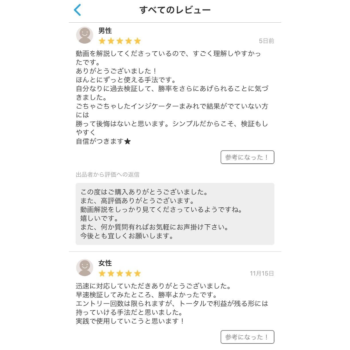 FX 初心者　限定　簡単　日足トレード教えます FX初心者【簡単】日足トレードを徹底解説します忙しい人必見 イメージ5