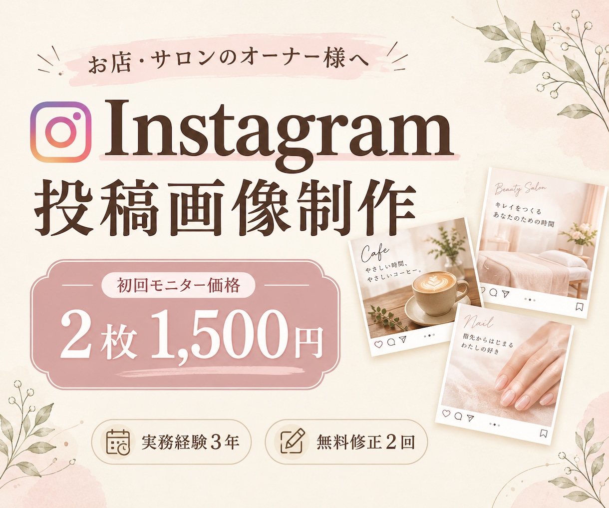 実務経験3年以上｜お店の投稿画像制作します お店の魅力が伝わる投稿画像を制作します イメージ1