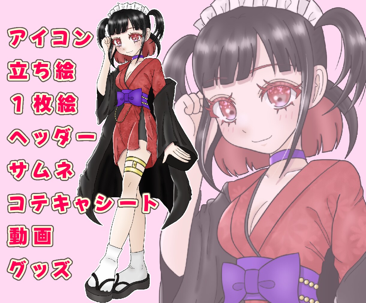 あなただけの可愛いイラスト描きます 少女漫画のような大きな目の女の子が得意です★ イメージ1