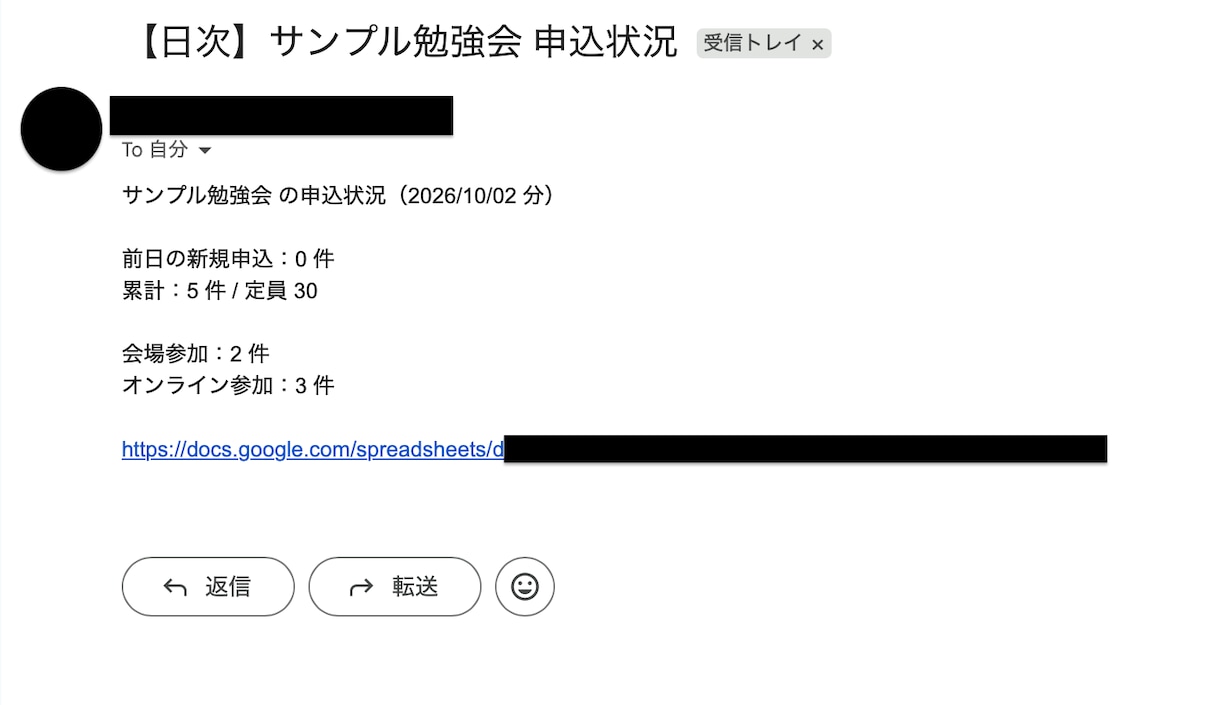 Googleフォームの申込受付と返信を自動化します 小さなイベント主催者へ。定員締切・集計までノーコードで運用 イメージ8