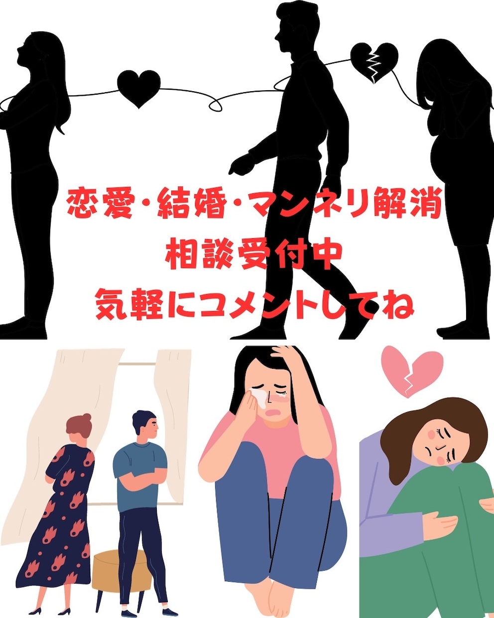 恋愛.夫婦.マンネリ解消.復縁を専門にしています TikTokのかつ先生がココナラでも相談はじめました イメージ1