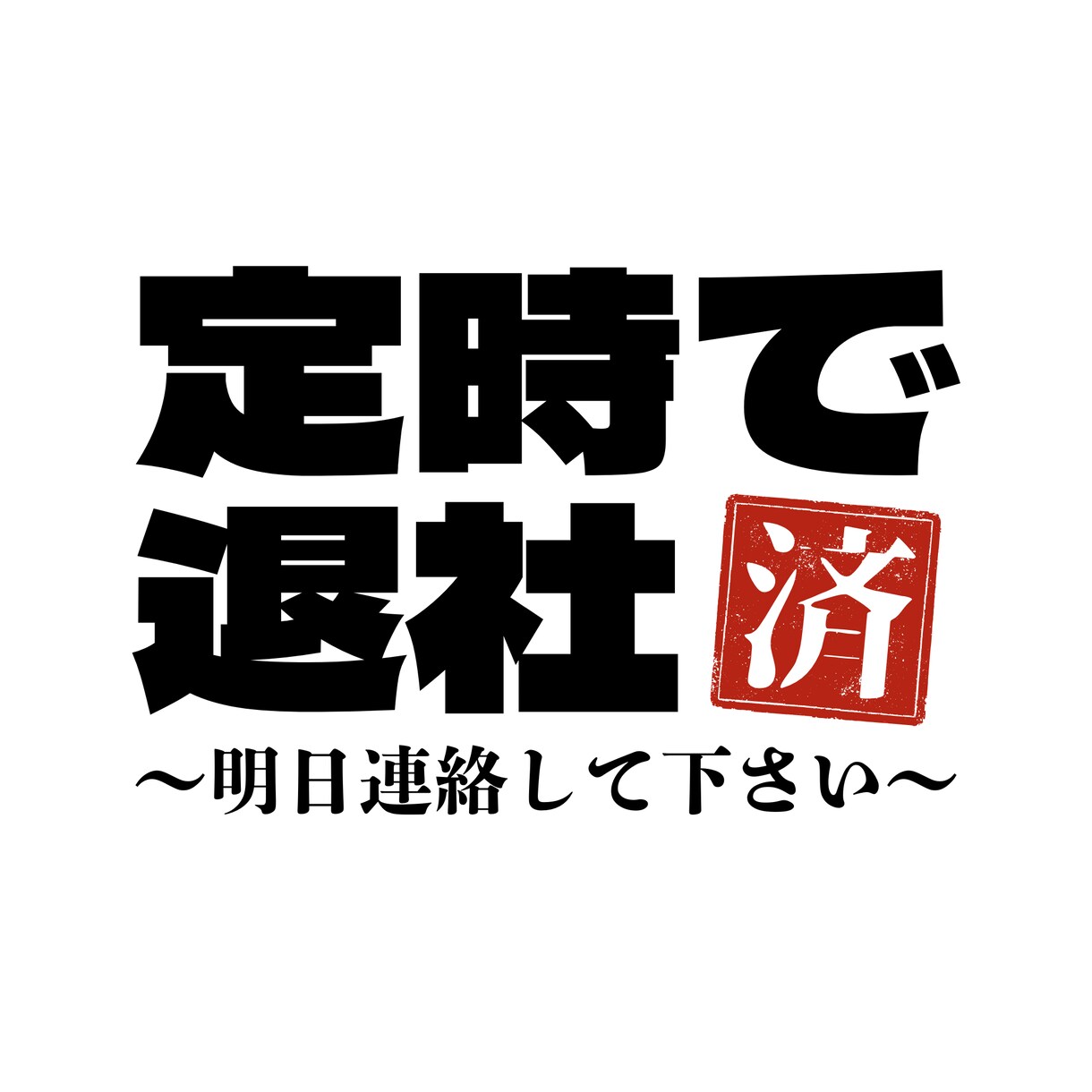 依頼に一番似合うロゴを作ります 広く深く、安く丁寧にとにかくがんばります！ イメージ4