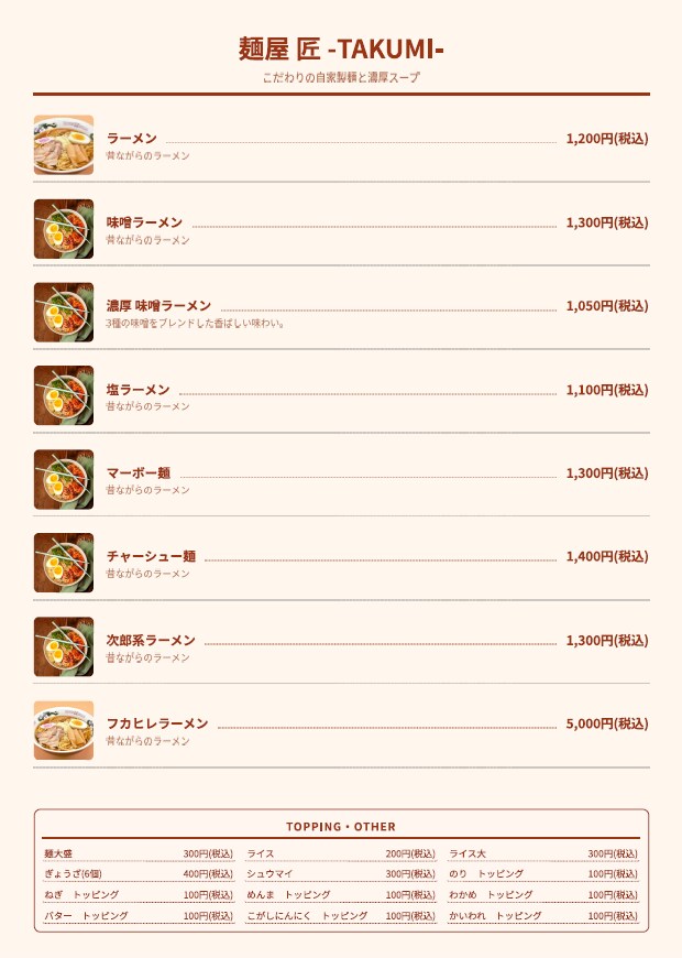 月額0円。飲食店向けメニュー作成アプリになります 買い切り型アプリ！店舗のメニューが自分で作れるアプリ イメージ10