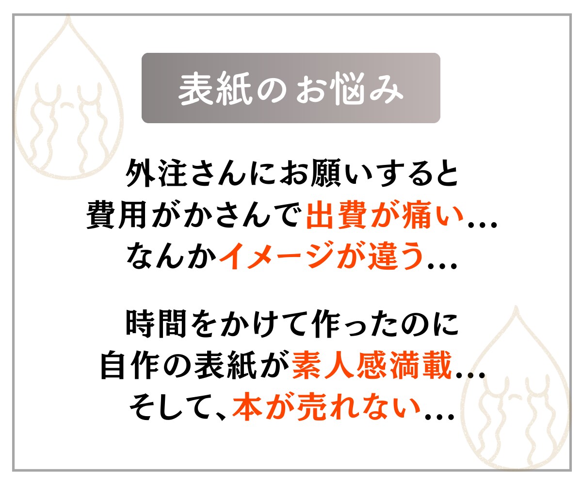 電子書籍表紙デザイン82種類テンプレート販売します 外注不要・時間節約！テク解説マニュアル＆便利フォント帳付き イメージ9
