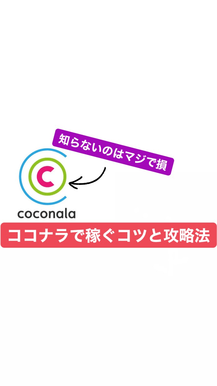 ココナラでマネタイズする方法教えます たったの1000円から始めるビジネス イメージ1