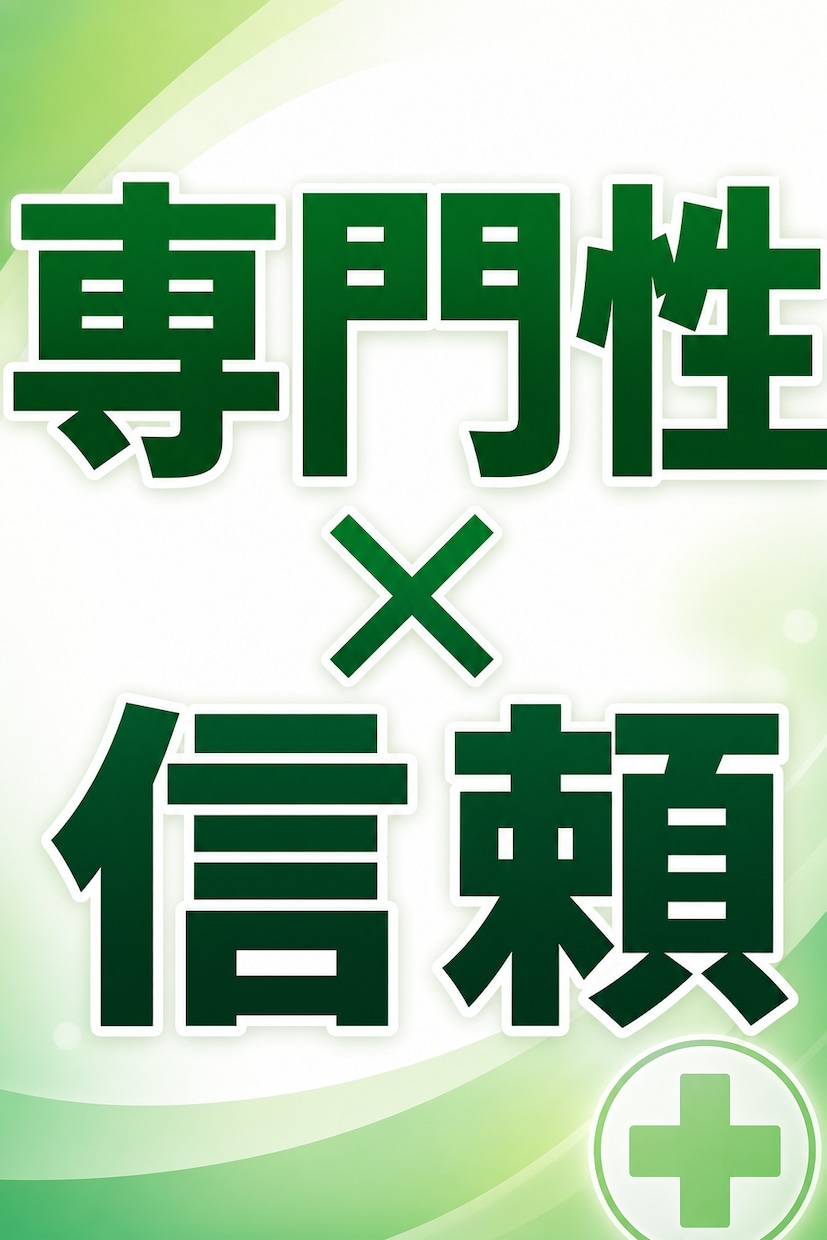 現役薬剤師が医療・美容・健康のSEO記事執筆します 薬剤師歴10年以上・正確でわかりやすい記事を作成します イメージ2
