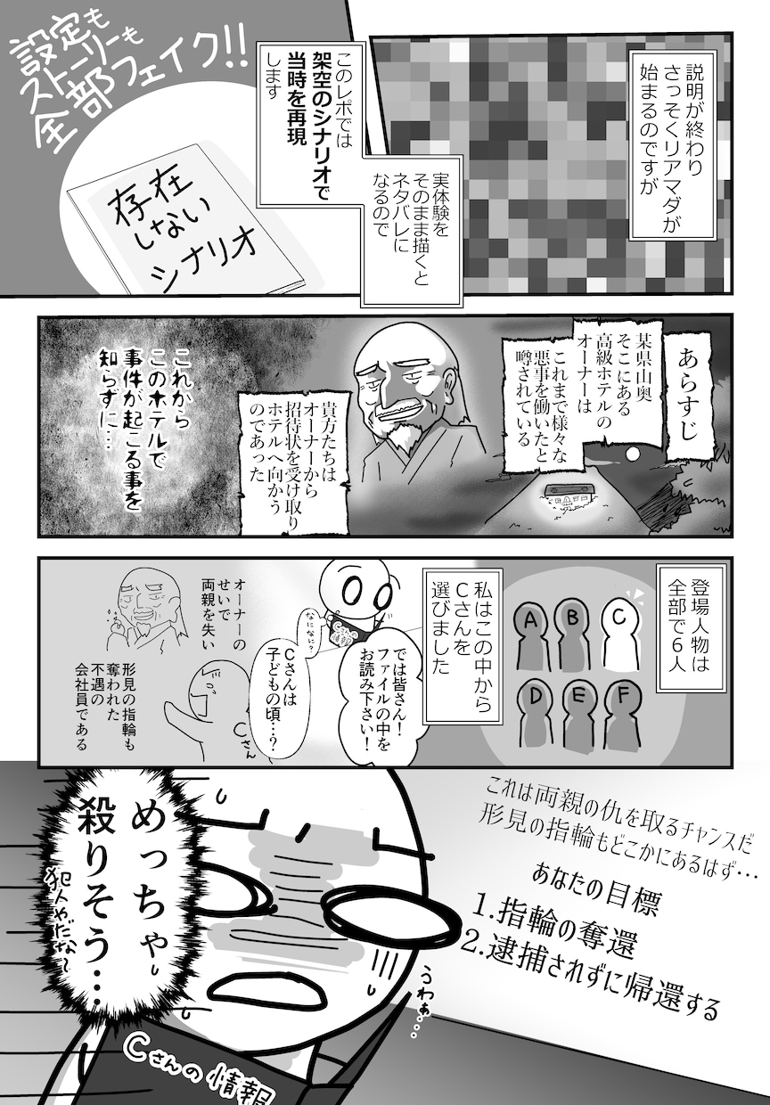 ワクワクが伝わる！体験レポ漫画を描きます 思わず体験したくなるレポ漫画を制作！ イメージ5