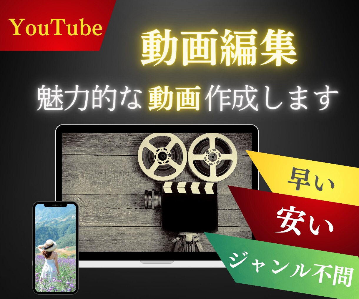 あなたの動画を魅力的に編集します 動画×音楽×デザイン！マルチスキルで「伝わる映像」制作します イメージ1