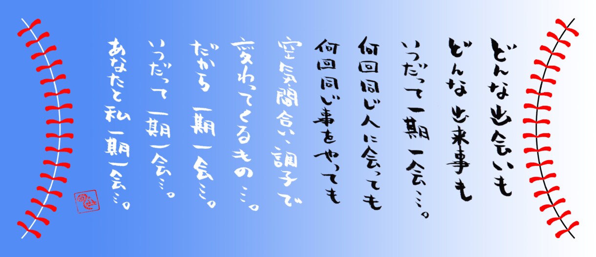 大切な人の名前で言葉・デザインを書きます あなたや友達・家族で書いてグッツも作れます!! イメージ8