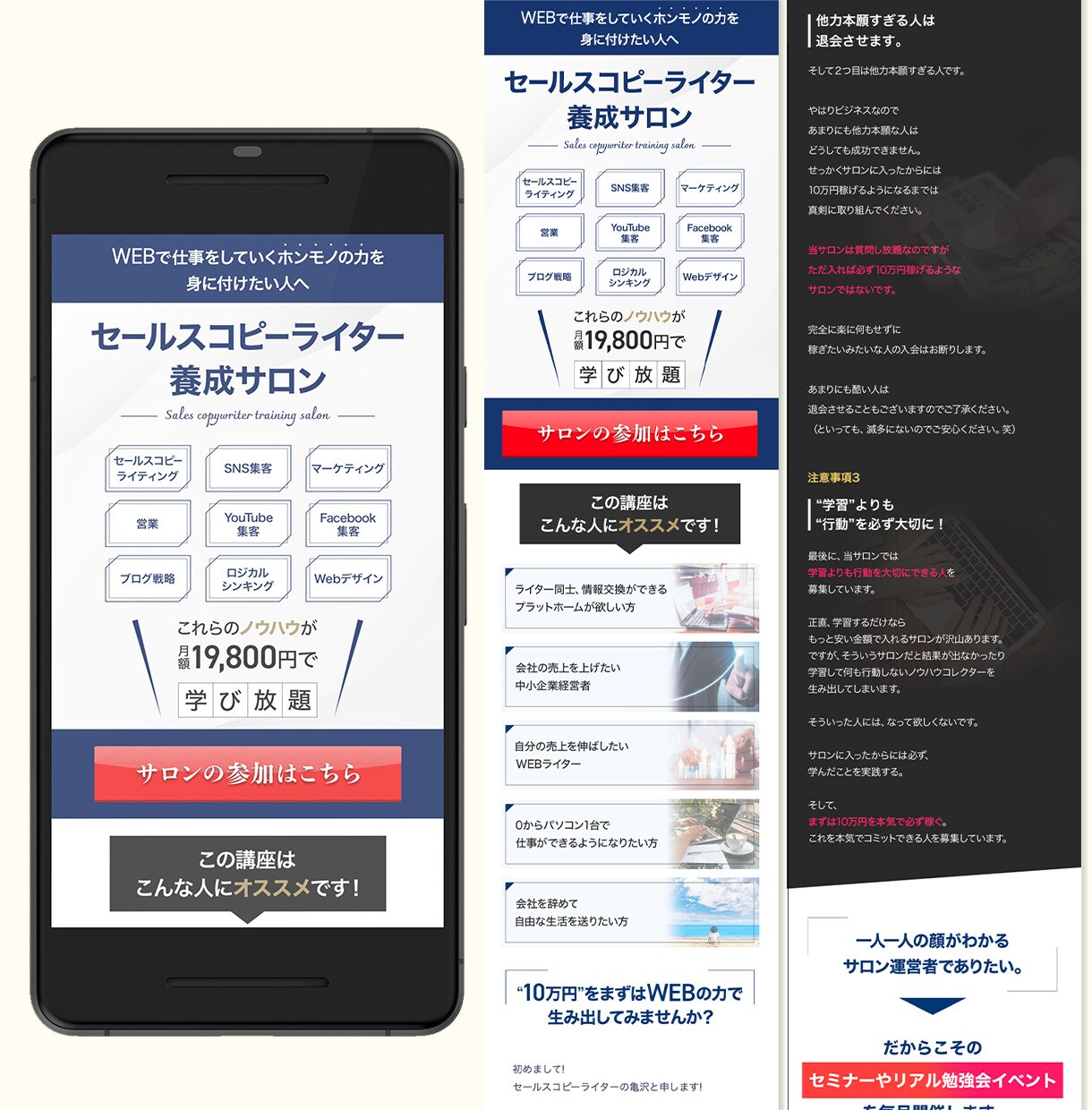 デザイン講師が、結果の出るLPを作ります 丁寧、親切、迅速な対応で、はじめてでも安心！ イメージ8