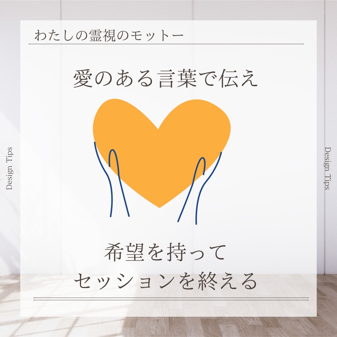 毒親/二人目不妊/好きなことを仕事に/霊視します 前向きなアドバイスで、自分らしく生きるお手伝い イメージ8