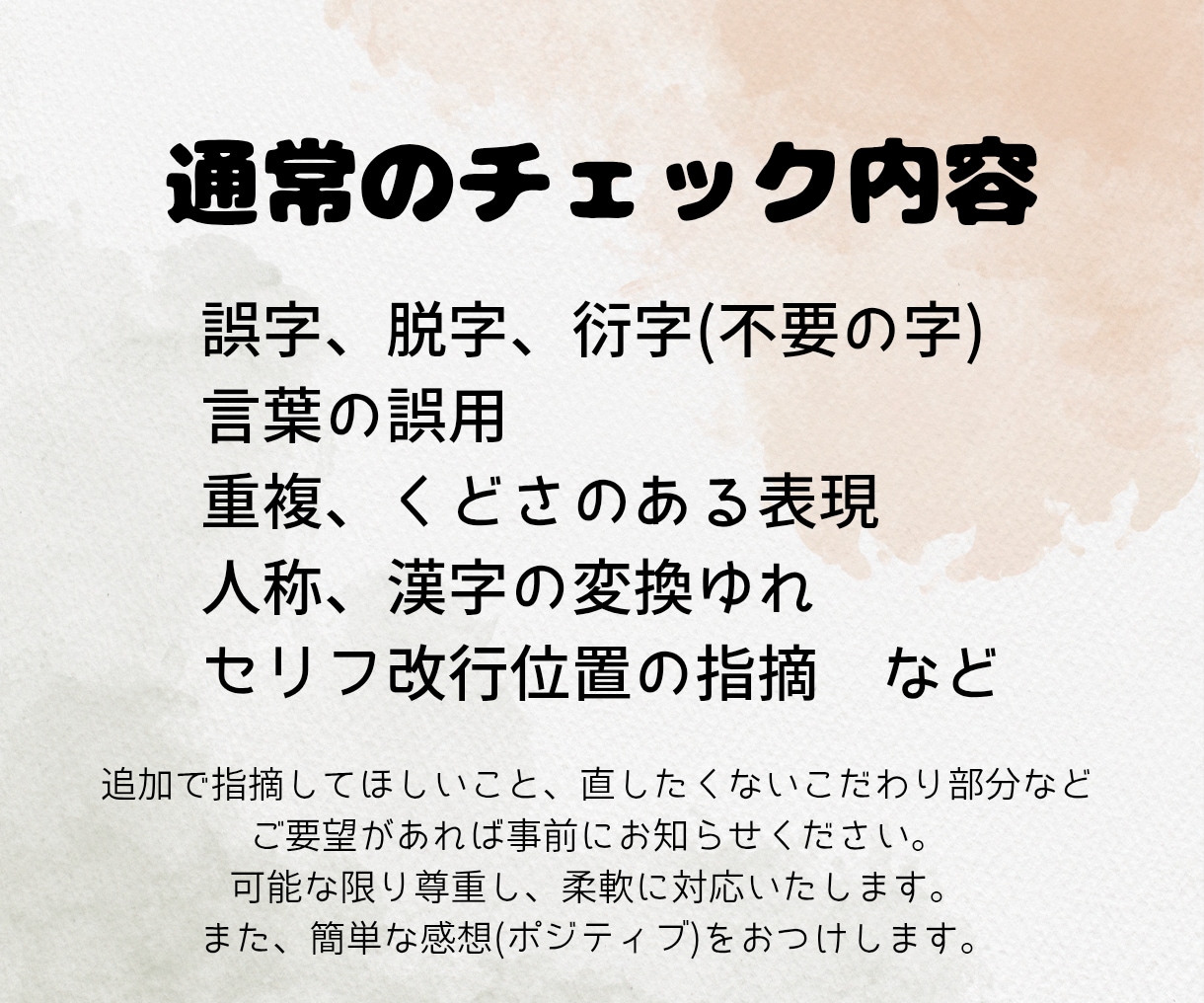 漫画系同人作品を校正いたします 一次創作・二次創作・BL・GL等、内容不問 イメージ2