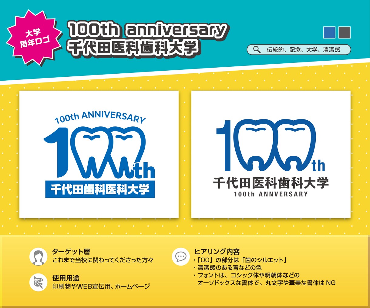 プロデザイナーが思い出になるイベントロゴ作成します 企業様大歓迎！インボイス対応！ポップアップ・記念イベントに！ イメージ7