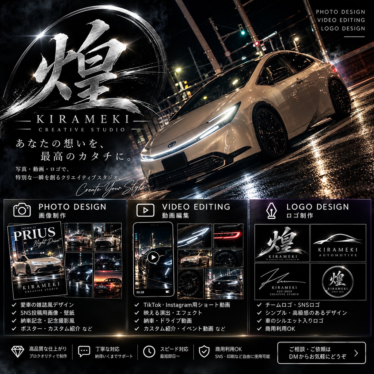 あなたの愛車をかっこよくします あなたの想いを、最高のカタチに イメージ1