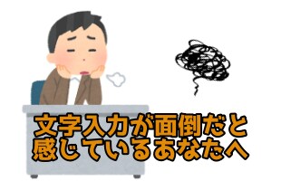 最短即日納品！面倒なテキスト化の代行を行います 時間がとれない方やパソコンの入力作業に苦手意識がある方へ イメージ2