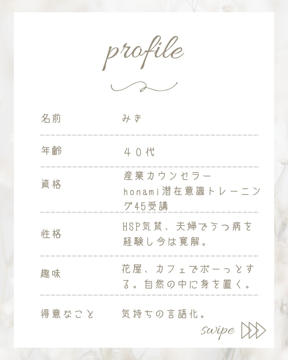 HSP繊細さんのあなたが軽やかに前進できます 「心のブレーキを外し輝く未来に踏み出せるセッション」 イメージ2