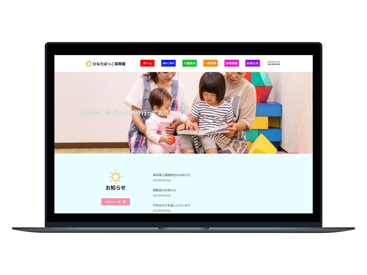 WordPressのカスタマイズ・修正します モニター価格でご案内!小さな修正も即日対応で安心! イメージ2