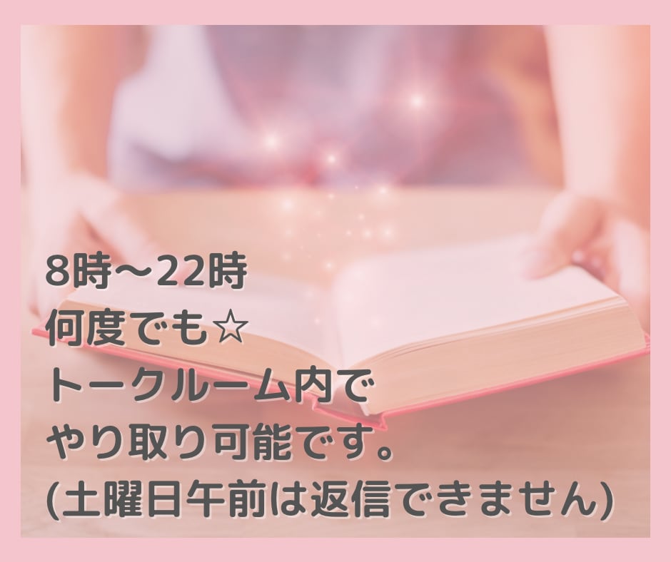 リピーター様専用チャット！その後の近況報告聴きます また会えて嬉しいです☆あなたのその後の話、聴かせてください！ イメージ3