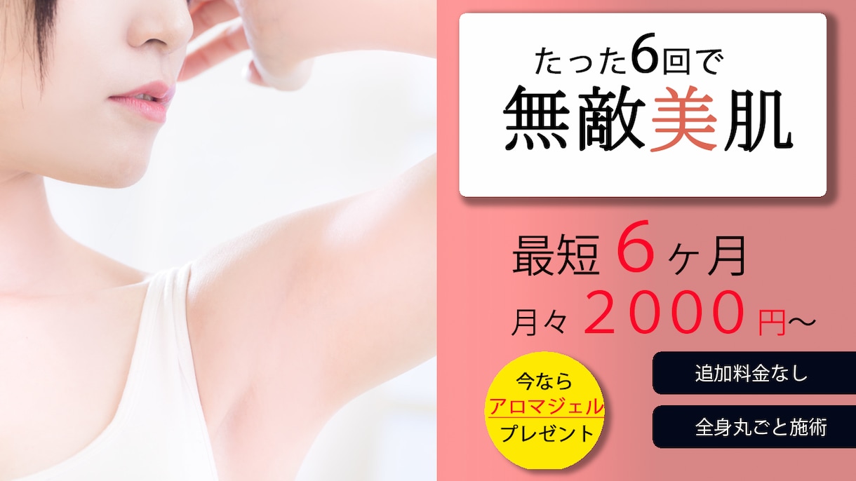 広告バナー　低価格で承ります 見やすい、目を引くデザインをモットーに！ イメージ3
