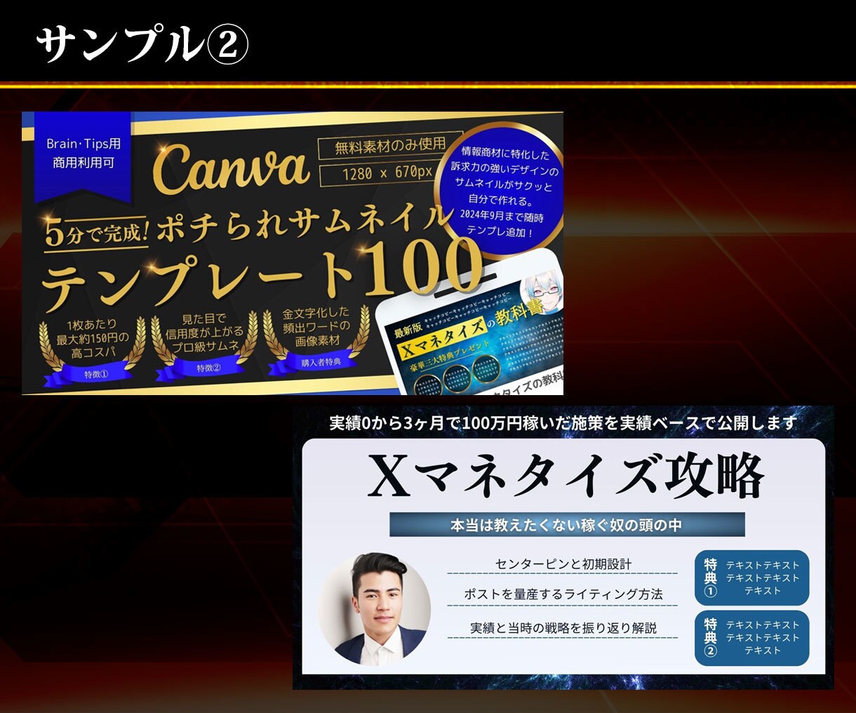 権威性ゴリ増しBrain・Tipsサムネ制作します 実績300点のプロが作成するギラギラサムネイル イメージ4