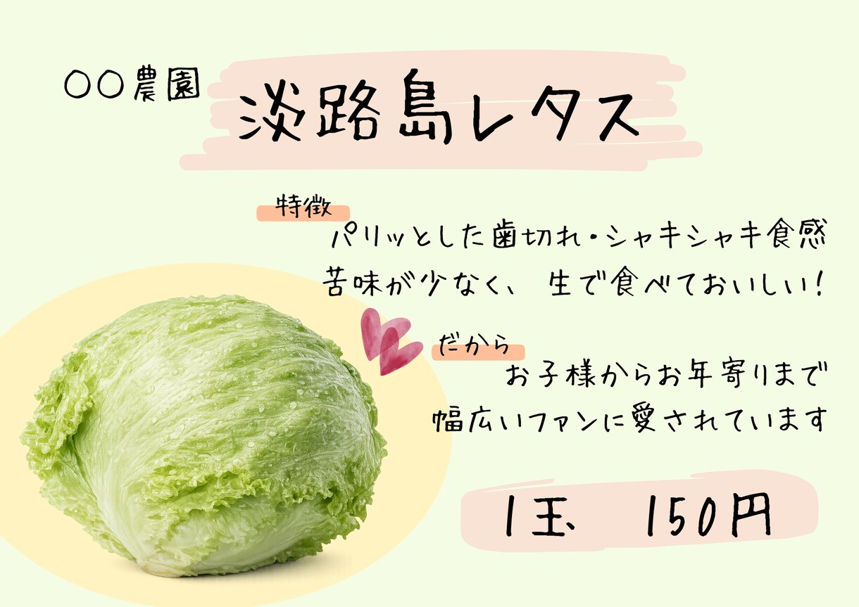 直売所・マルシェ向け｜ 野菜POPをデザインします 魅力が伝わる農産物POP｜ 売り上げUPを狙う イメージ2