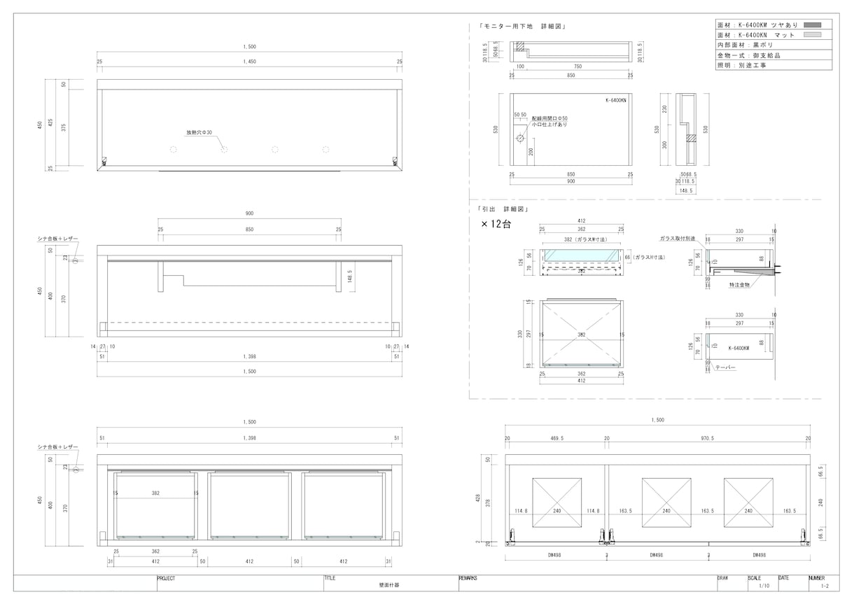 造作家具の製作図を実務レベルで作成します 施工や組み立て方法も考慮して作図いたします。 イメージ2