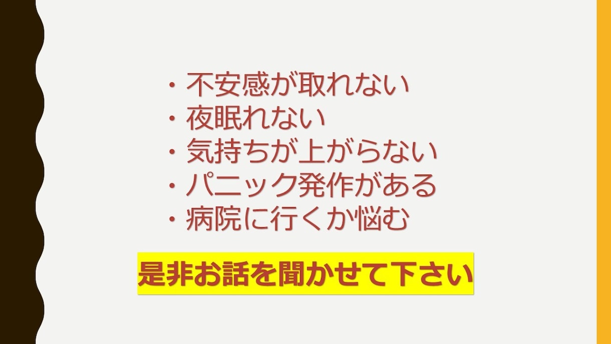 精神科看護師が不安との正しい付き合い方を伝えます パニック障害を克服した経験と知識で正しい悩み方が分かります イメージ4