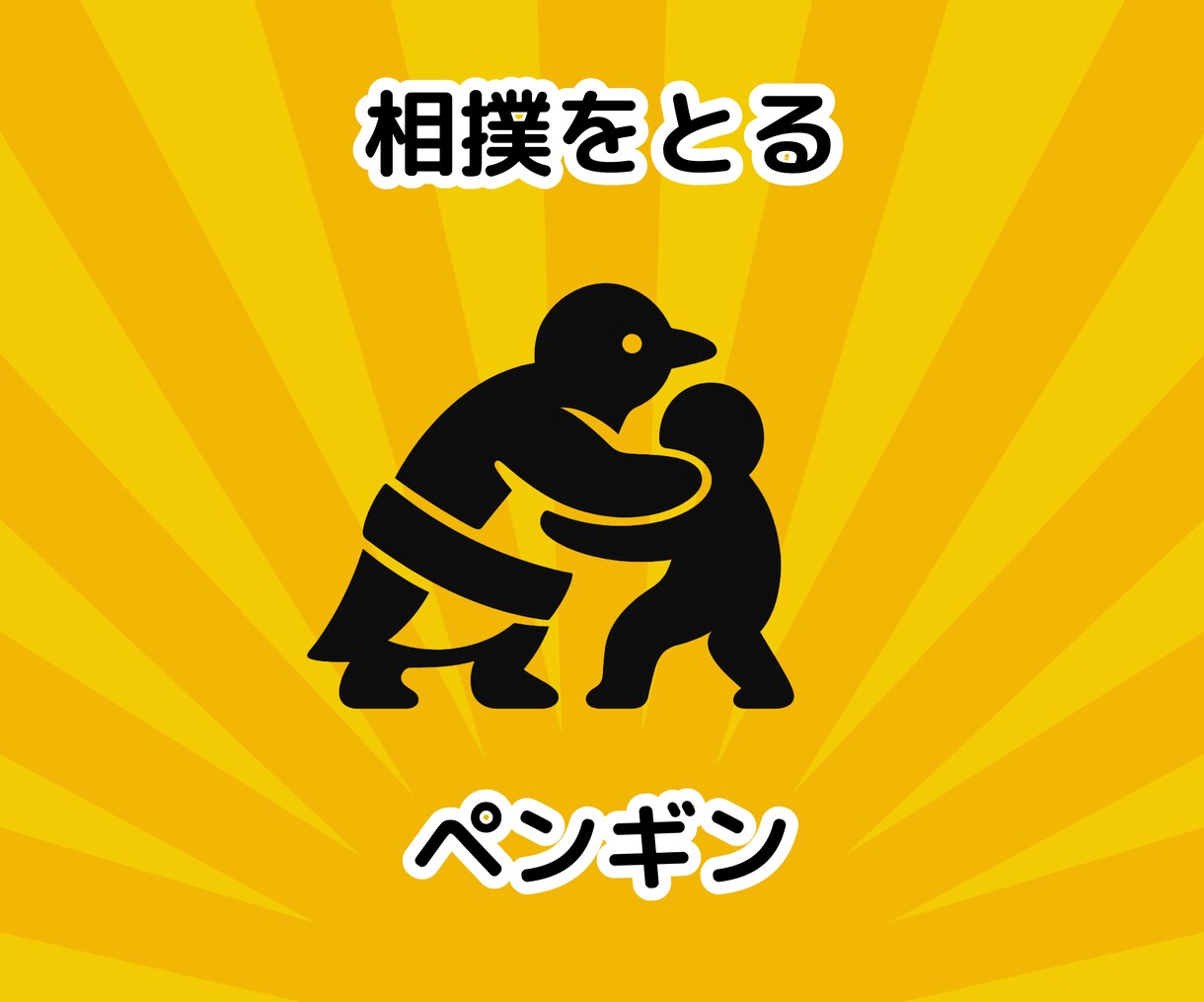 どんなアイコン・ピクトグラムでも制作します 無茶振りOK！爆速＆格安提供！ イメージ4