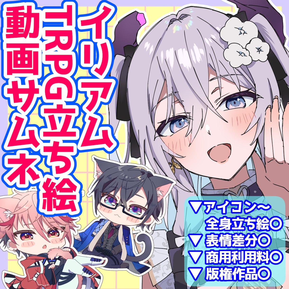 可愛い＆イケメン！目立ちやすいキャラクター描きます ☆SNS映えする！メロい最強のイラスト☆ イメージ1