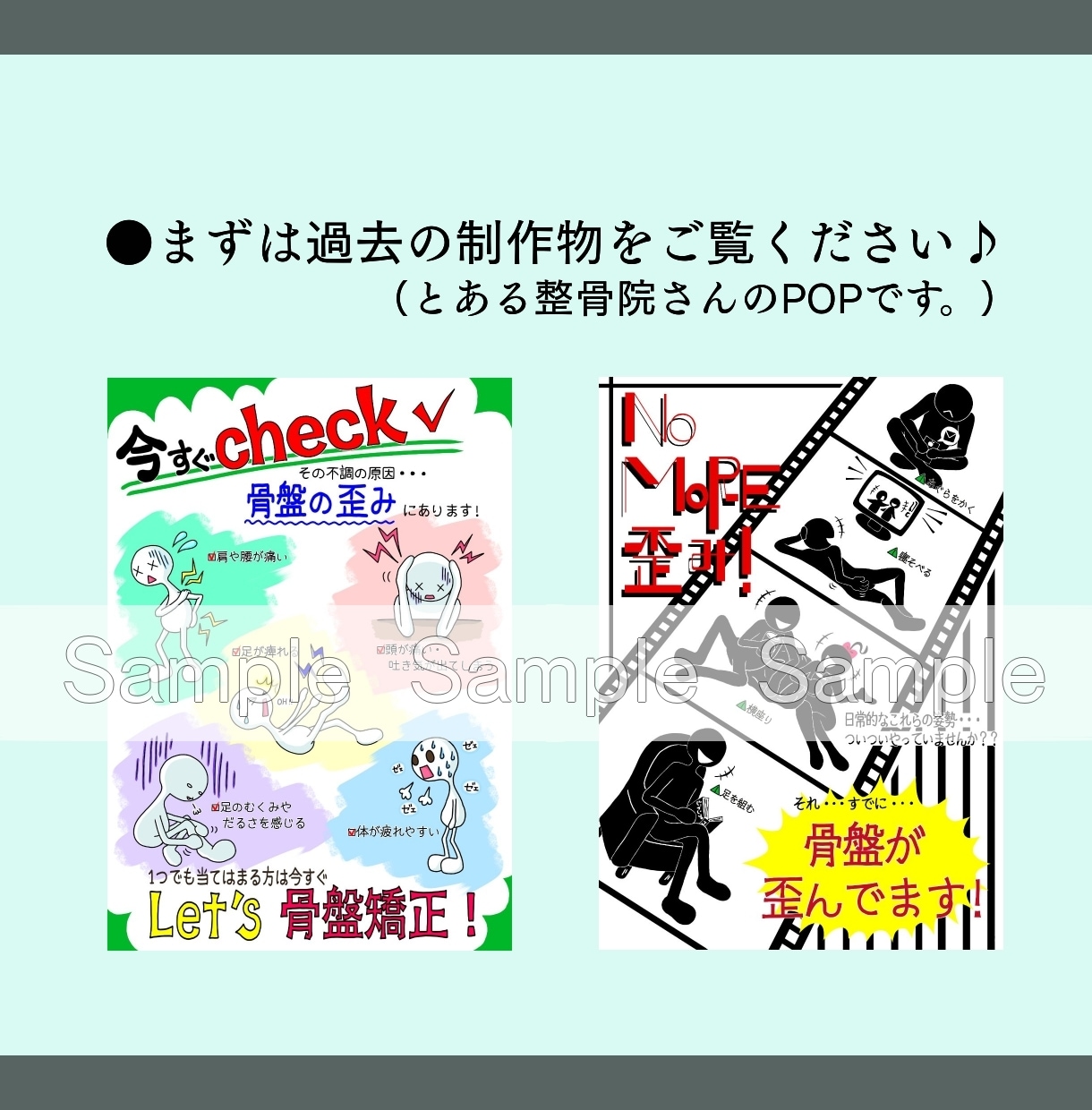 アイキャッチで更なる販促をお手伝いします ♪目を引くポップ、ポスターを作りませんか！？ イメージ2