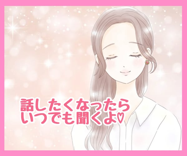 あなたの心のSOSにカウンセラーが寄り添い癒します 心のホットライン♡もう限界…その辛さ受け止めます イメージ3