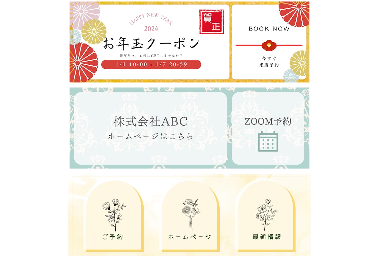 リッチメニュー制作！３日以内に納品します おしゃれ / クール / ポップ など、なんでもお任せ下さい イメージ2
