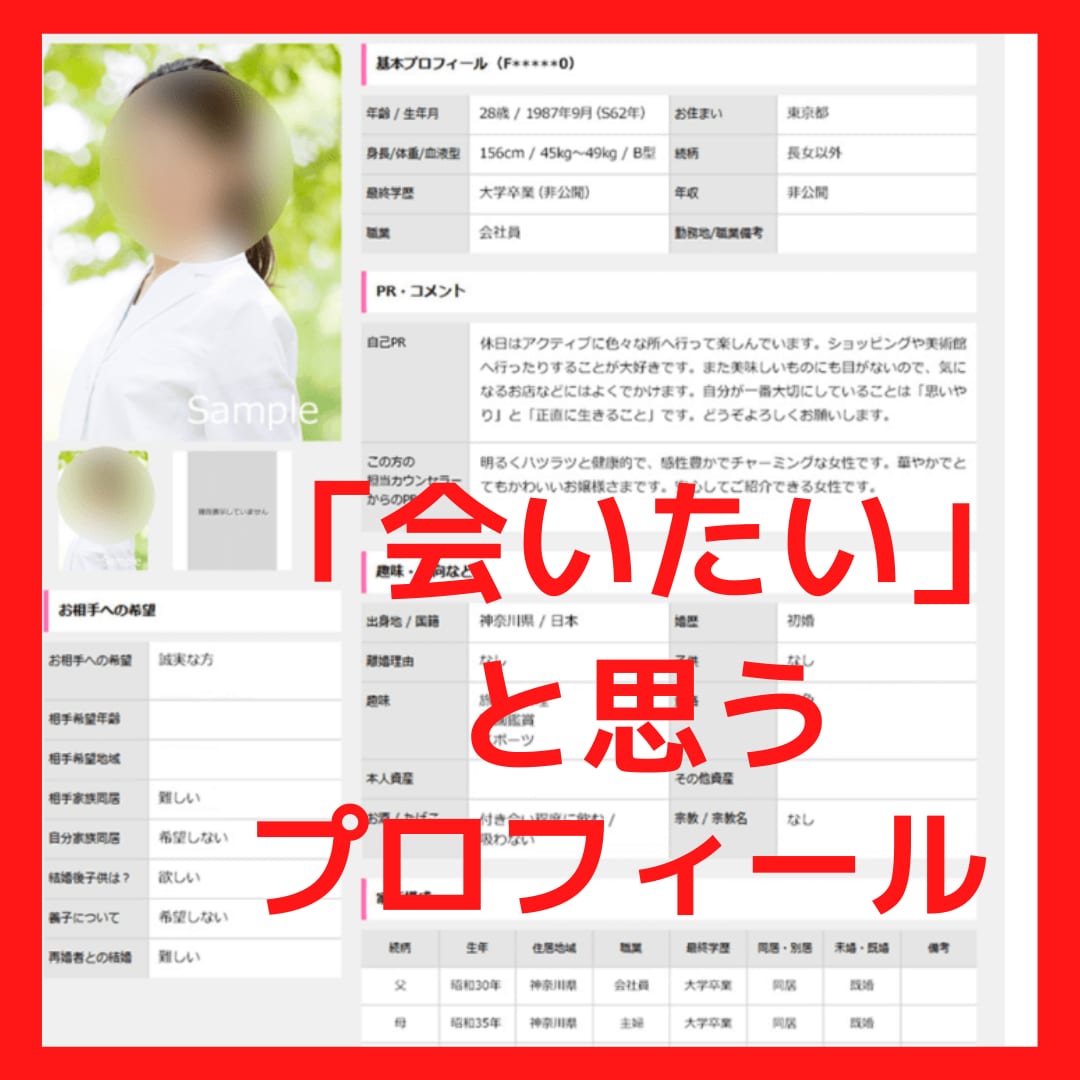 婚活プロフィール☆☆☆モテるプロフィール作成します 魅力がupするプロフィール作成☆☆☆書き方、ポイント教えます イメージ2