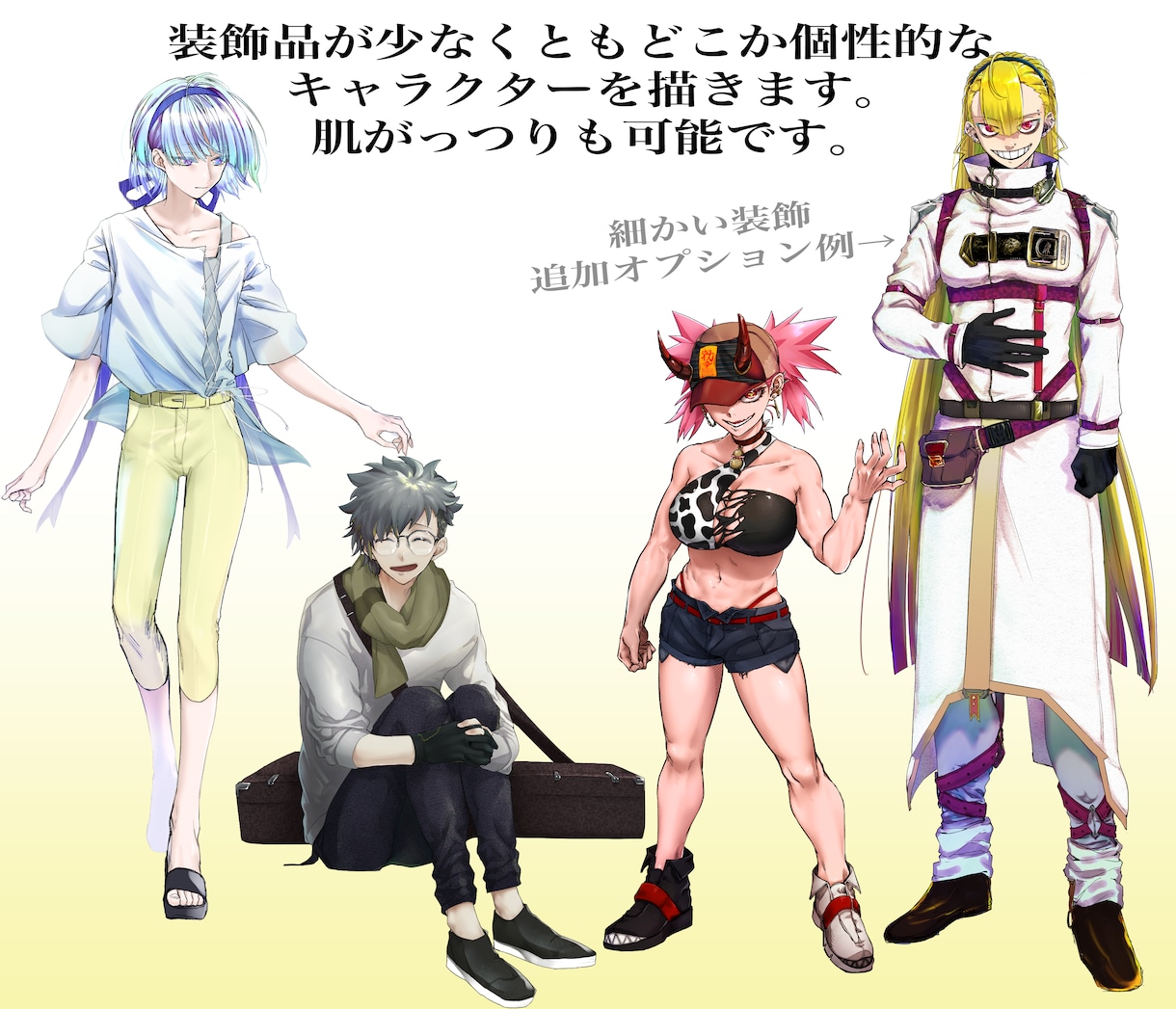 貴方の個性的なキャラクター/立ち絵描きます 個性溢れる「貴方だけの」キャラクター、作ります！ イメージ3