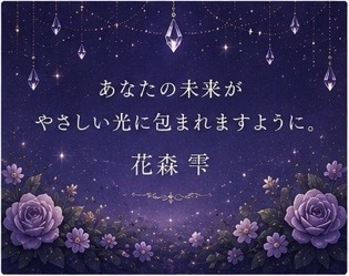 あの人の気持ちを丁寧に鑑定します 3つの占術で恋愛を丁寧に鑑定します イメージ8