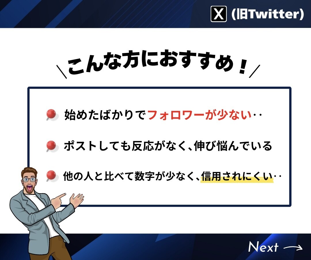 Xの日本人フォロワーを100人増やします ★振り分けOK★100人以上も対応！補償有りで安心 イメージ2