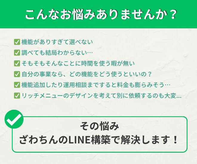 ファンが自然に生まれるLINEアカウント作ります もう「とりあえず作ったLINE」での運用、卒業しませんか？ イメージ2