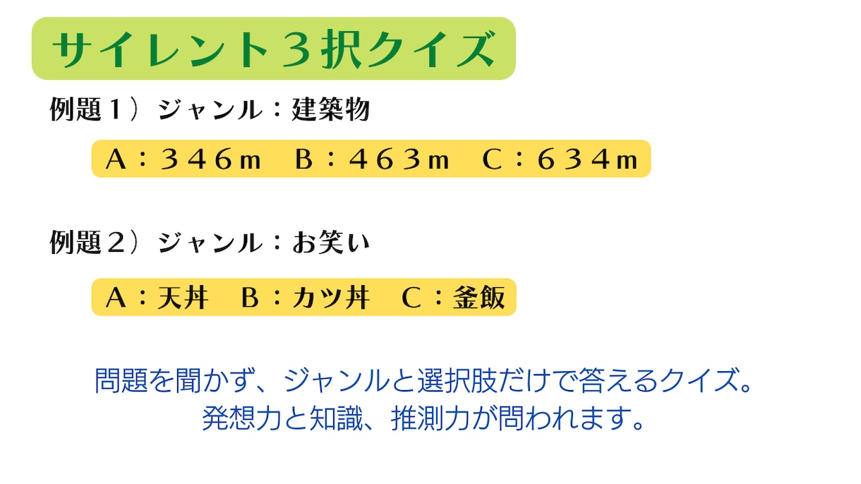 幅広くクイズを制作します 王道のものから一風変わったクイズまで イメージ1