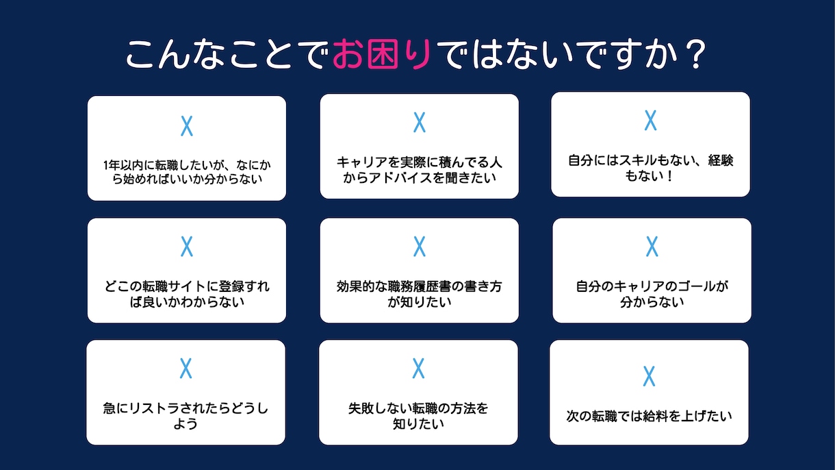 GAFA現役マネージャーが転職ノウハウお伝えします 計4回の転職で年収を10倍にしたノウハウを全てお伝えします イメージ2