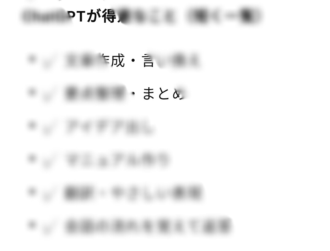 マンツーマン！超初心者向け生成AI体験ができます 話題の生成AIをやさしく体験！AIとの新しい暮らし！ イメージ3