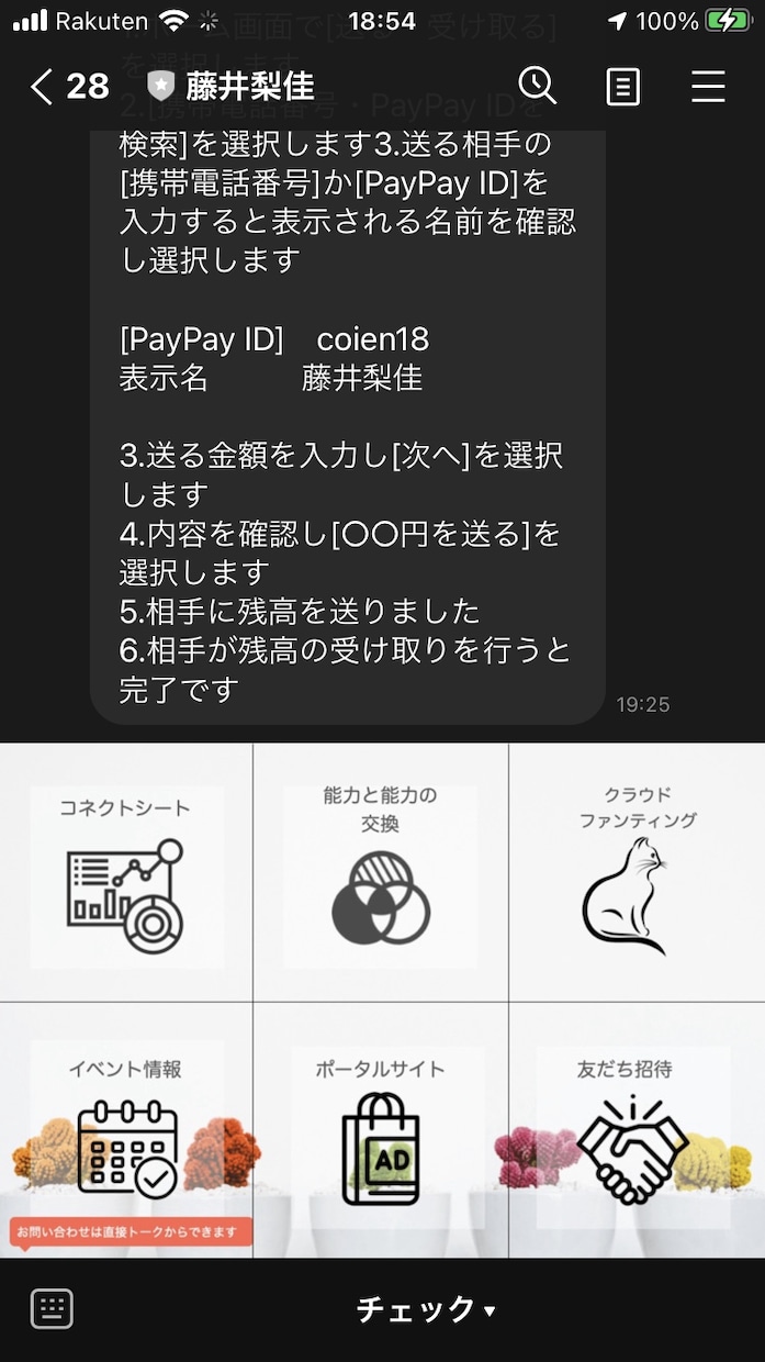 LINE公式アカウント最適な形でカスタマイズします ProLINE、Lステップ、エルメなど事業に合わせた構築 イメージ2