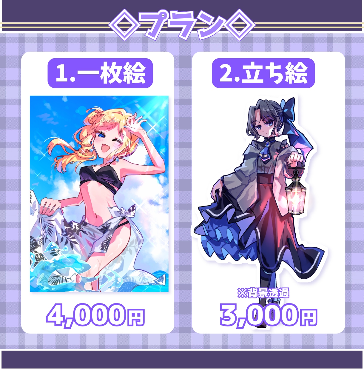 色鮮やかで可愛い一枚絵を描きます 配信サムネ追加料金なし◎配信用から個人鑑賞用まで幅広く対応！ イメージ2