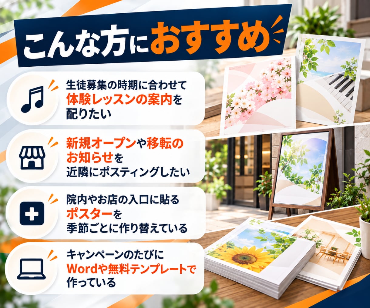 集客につながるチラシ・ポスター・フライヤー作ります 店舗/教室/整骨院/サロン/開業/個人事業主/フリーランス イメージ3