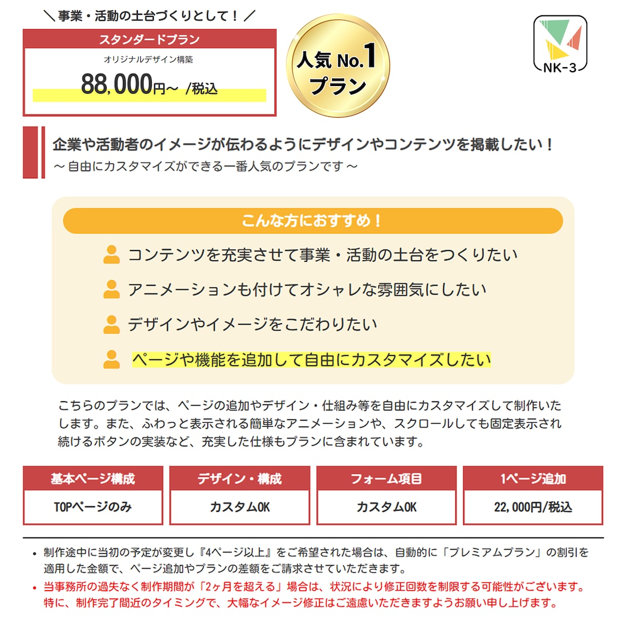 WordPressで本格的なWEBサイト制作します ☆初心者歓迎☆完全お任せも◎｜予算相談可・イラスト提供あり♪ イメージ9