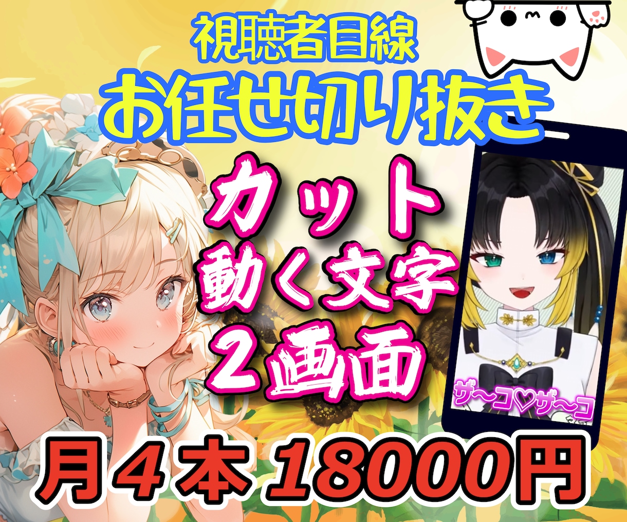 AIを使わないお任せ切り抜き編集致します 月4本サブスクゲーム配信の切抜きショート動画作成します！ イメージ1